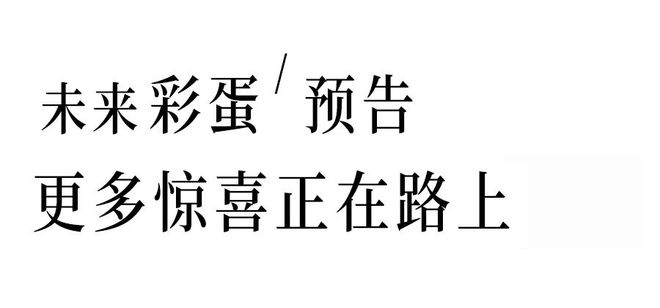 惊现 “骑” 妙宝藏新地标！开元ky棋牌瞒不住了！城东(图22)