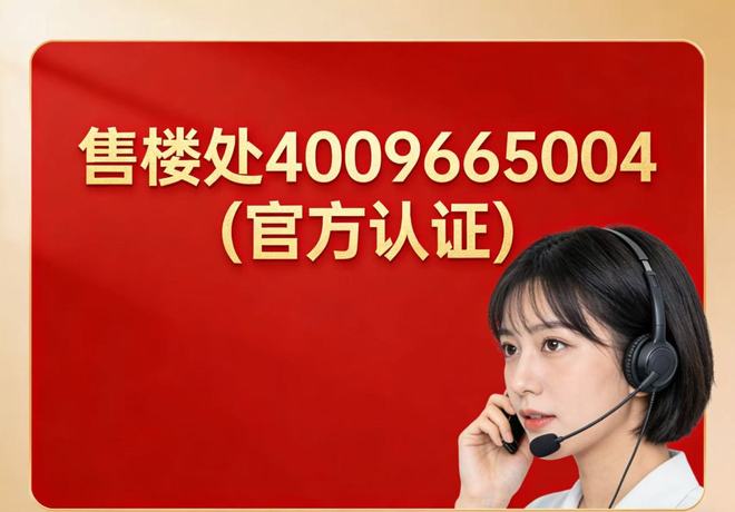 源邸售楼处发布太古源源邸生活新标杆ky开元棋牌盛大开幕@陆家嘴太古源(图13)